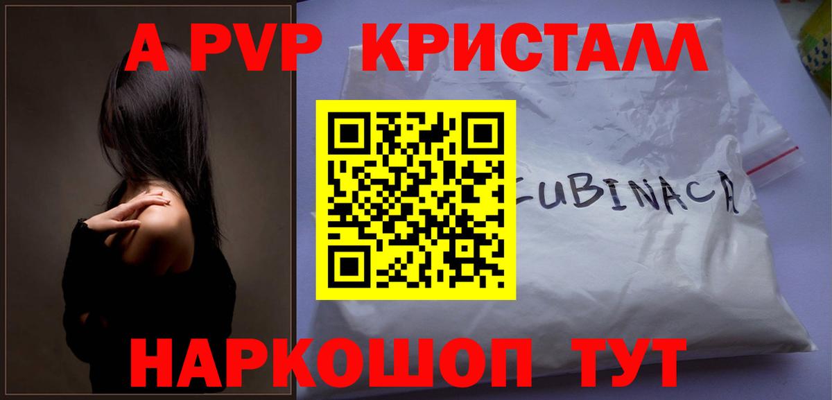 Alfa_PVP мука  Вход с VPN  APVP  Лениногорск  A-PVP Crystall 