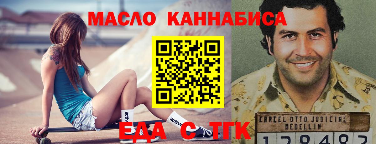 Лениногорск  Canna-Cookies конопля  Вход с VPN 