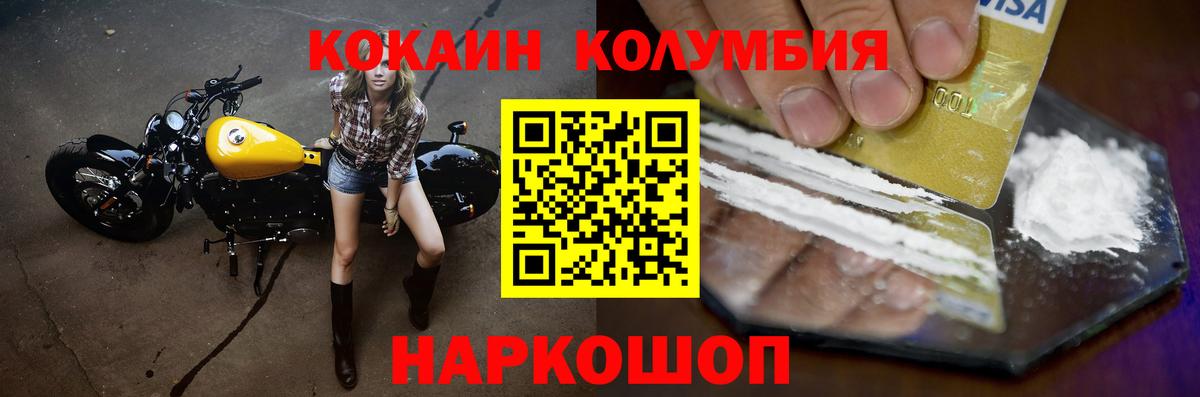 Кокаин 99% Лениногорск