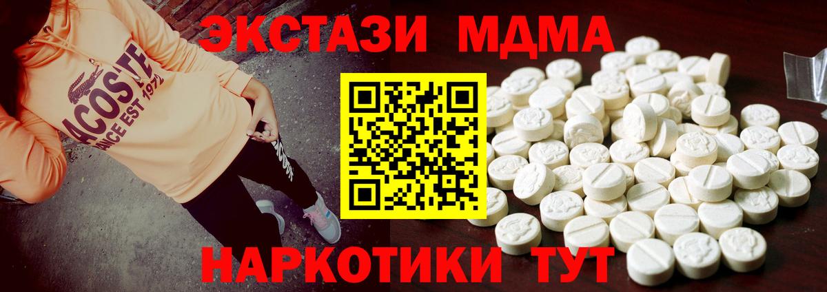 ЭКСТАЗИ 280мг Лениногорск