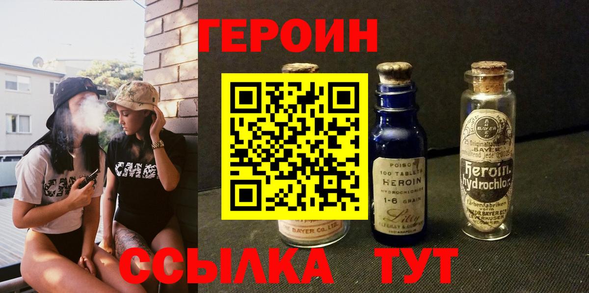Героин  Вход с VPN  Лениногорск  ГЕРОИН Афган 