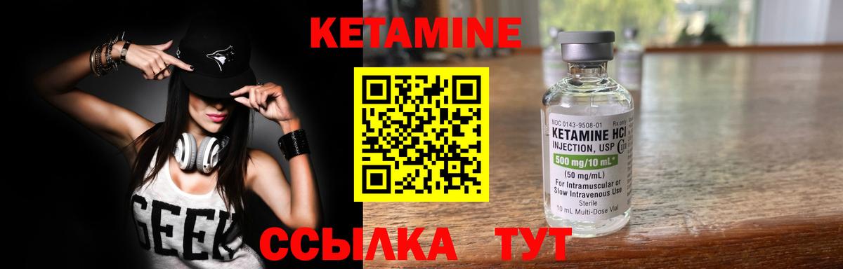 КЕТАМИН VHQ Лениногорск