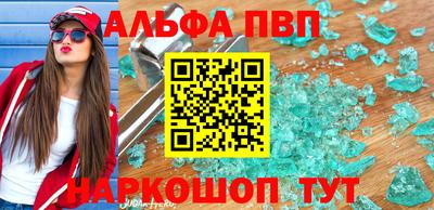 Альфа ПВП Кандалакша