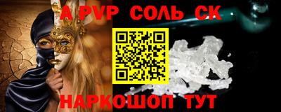 сатива Камышлов