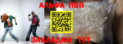Альфа ПВП Кандалакша