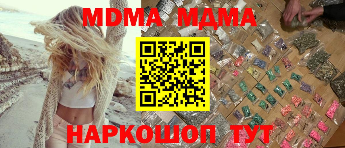 MDMA crystal  MDMA  Лениногорск  Вход с VPN  МДМА crystal 