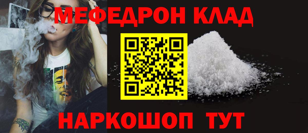 МЕФ  Лениногорск