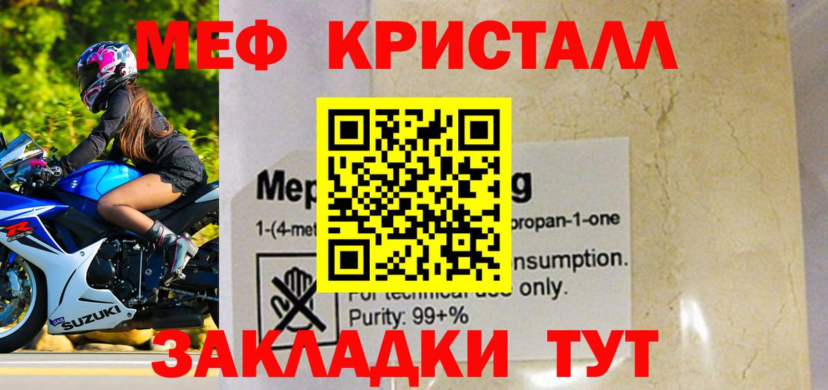 МЕФ mephedrone  Мефедрон  МЕФ  Лениногорск  МЯУ-МЯУ VHQ  Вход с VPN 
