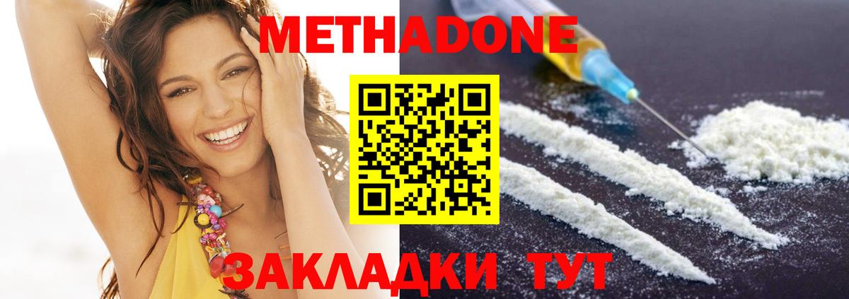 Метадон кристалл  Вход с VPN  МЕТАДОН мёд  Лениногорск 