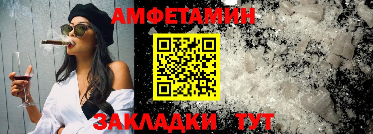 МЕТАМФЕТАМИН кристалл Лениногорск