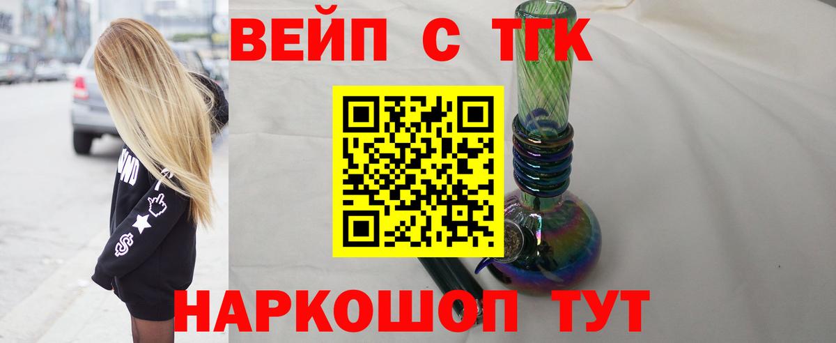 ТГК Wax  Дистиллят ТГК THC oil  Лениногорск  Вход с VPN 